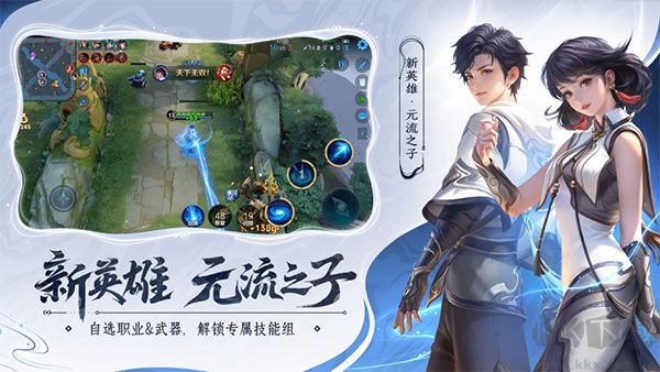 王者榮耀2024 v9.4.1.7最新版1