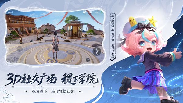 王者榮耀2024 v9.4.1.7最新版3