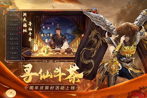 原始傳奇變態(tài)版(傳奇手游) v1.9.727 安卓版1