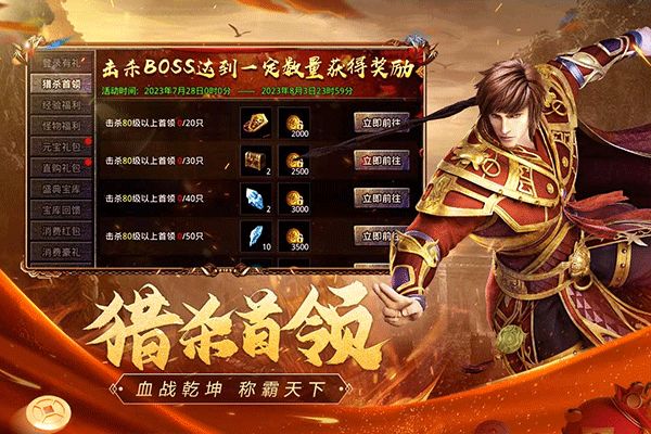 原始傳奇變態(tài)版(傳奇手游) v1.9.727 安卓版2