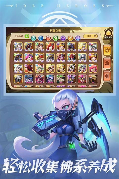 放置奇兵vivo最新版(冒險手游) v1.17.0 安卓版4