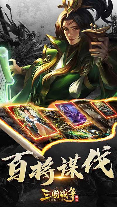 三國戰爭手游(策略手游) v25.043 安卓版2
