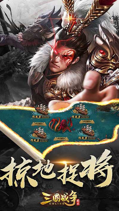 三國戰爭手游(策略手游) v25.043 安卓版3