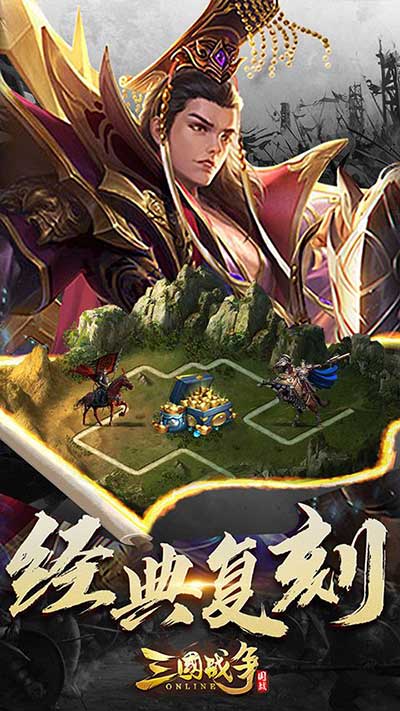 三國戰爭手游(策略手游) v25.043 安卓版4