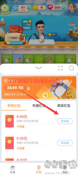 我做大老板紅包版 v.1.5.040