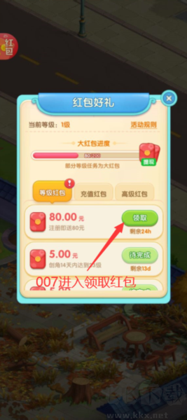 我做大老板紅包版 v.1.5.043