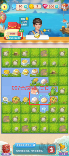 我做大老板紅包版 v.1.5.042