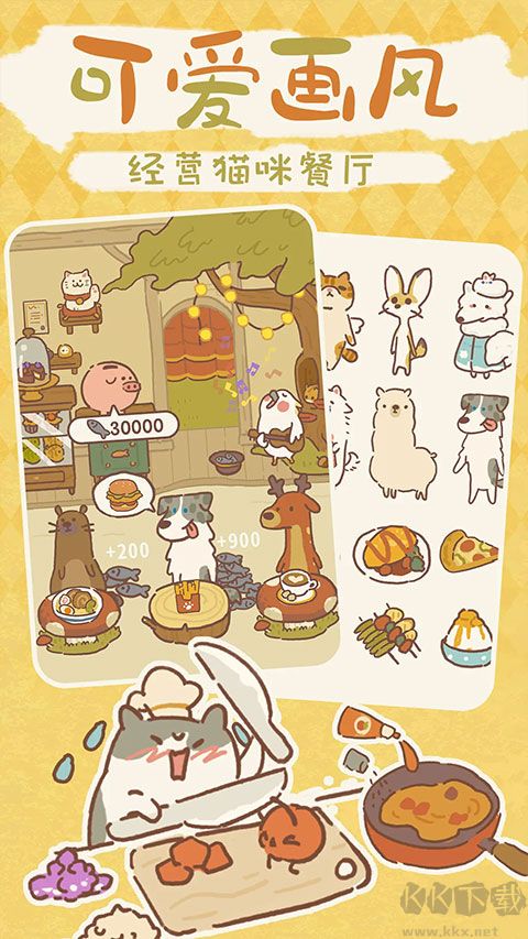 動物餐廳官方正版 v11.13安卓版1