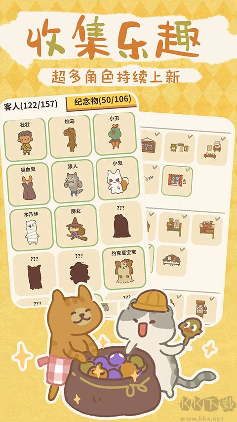 動物餐廳官方正版 v11.13安卓版4