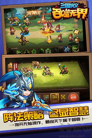 三國演義吞噬無界單機版 v1.0.9.99華為版2