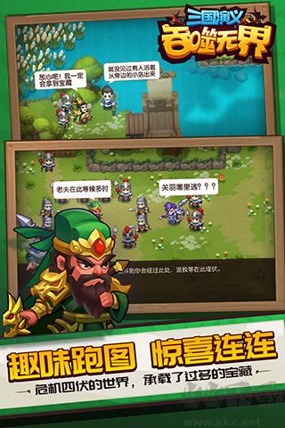 三國演義吞噬無界單機版 v1.0.9.99華為版3