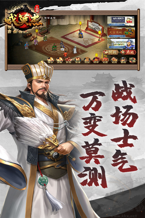 三國戲英杰傳(附攻略) v6.93.20最新版0