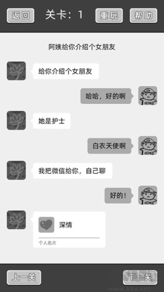談一場戀愛安卓版 v.12.0.101