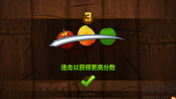 水果忍者免費(fèi)版 v.3.50.6安卓版2