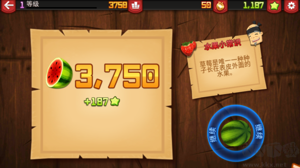 水果忍者免費(fèi)版 v.3.50.6安卓版1