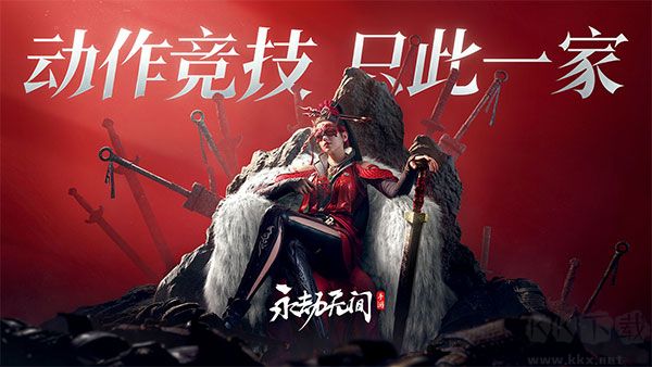 永劫無間官網 v1.0.2手機版0
