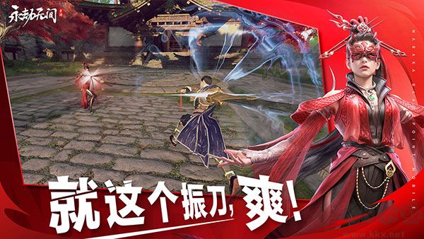 永劫無間官網 v1.0.2手機版2