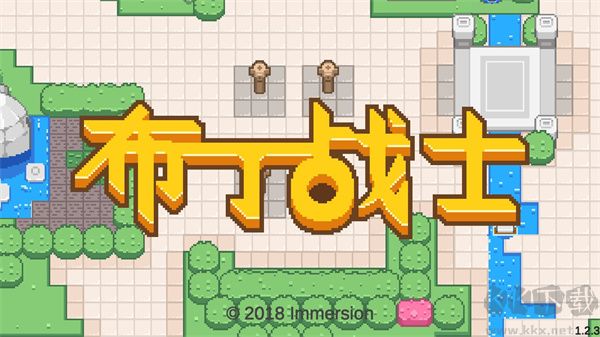 布丁戰士內置修改器 v1.4.0破解版0