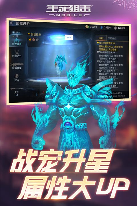 生死狙擊九游版(射擊手游) v8.7.5 安卓版0