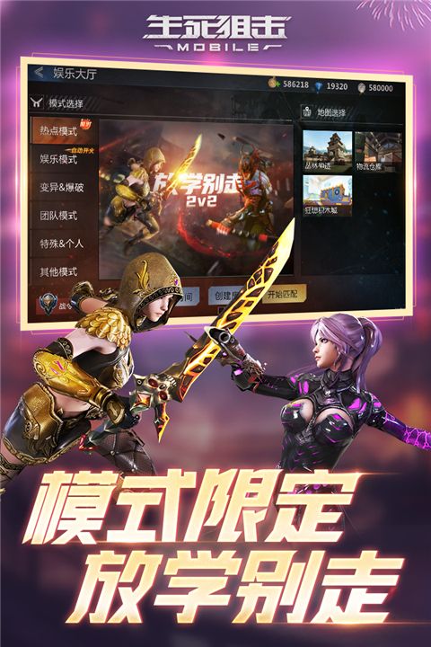 生死狙擊九游版(射擊手游) v8.7.5 安卓版3