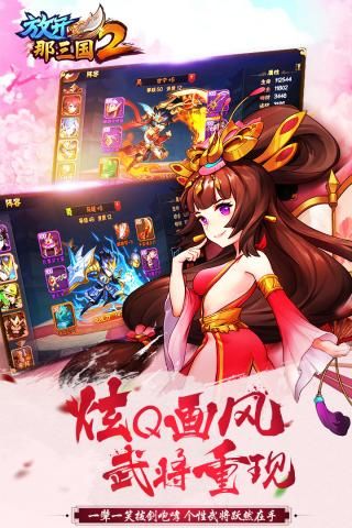 放開那三國2手游(卡牌策略手游) v2.2.5 安卓版1