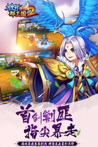 放開那三國2手游(卡牌策略手游) v2.2.5 安卓版3