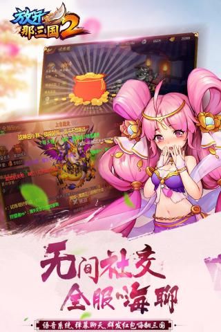 放開那三國2手游(卡牌策略手游) v2.2.5 安卓版4