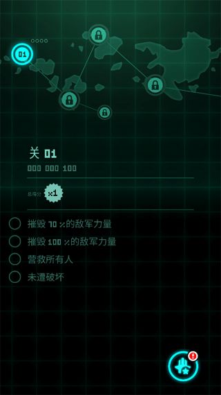 傲氣雄鷹中文版(飛行射擊游戲) v1.41 安卓版0