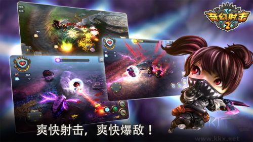 奇幻射擊2中文版 v.5.1.30