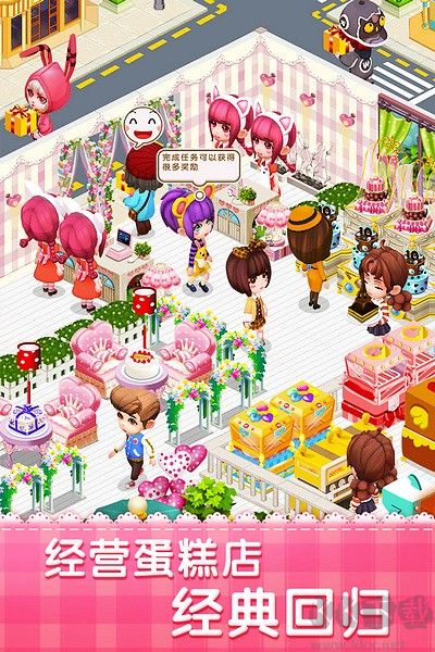 夢幻蛋糕店國際版 v.2.9.1.43