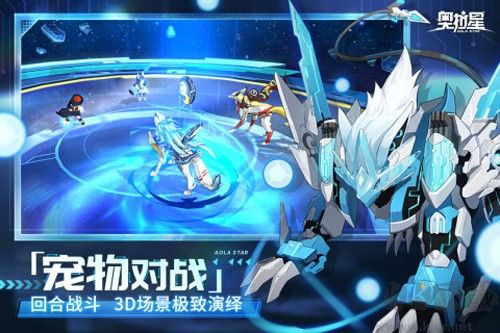 奧拉星無限星幣奧幣版 v.1.210.6安卓版3
