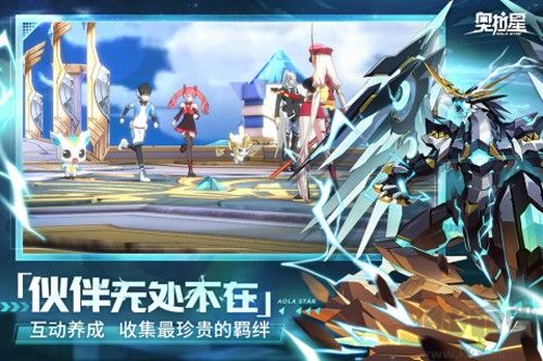奧拉星無限星幣奧幣版 v.1.210.6安卓版1