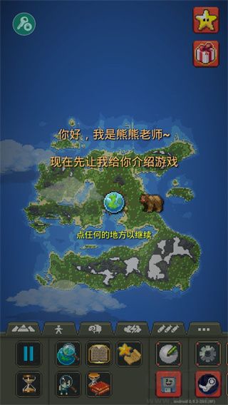 世界盒子全物品解鎖版 v0.22.21破解版0