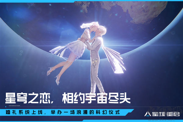 星球：重啟九游渠道服最新版 v.1.2.20安卓版2