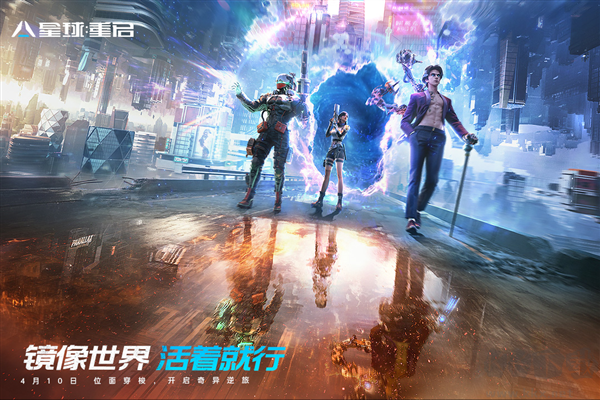 星球：重啟九游渠道服最新版 v.1.2.20安卓版3