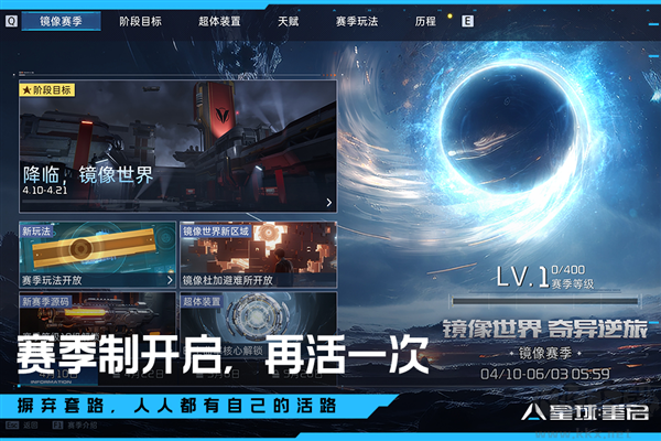 星球：重啟九游渠道服最新版 v.1.2.20安卓版4