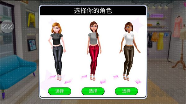 超級造型師無限鉆石 v3.3.02內購版1