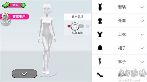 超級造型師無限鉆石 v3.3.02內購版4