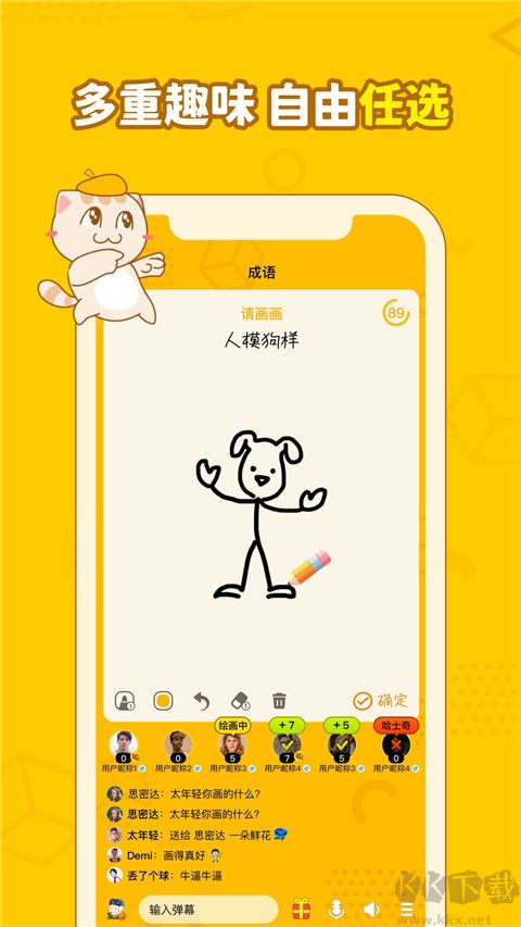 畫畫接龍 v0.9.19最新版0