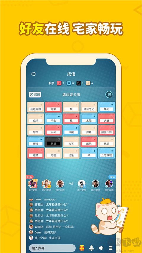 畫畫接龍 v0.9.19最新版1