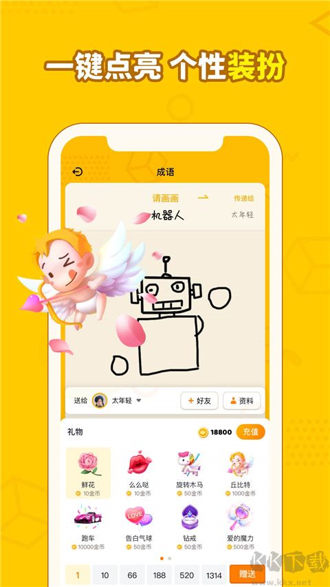 畫畫接龍 v0.9.19最新版3