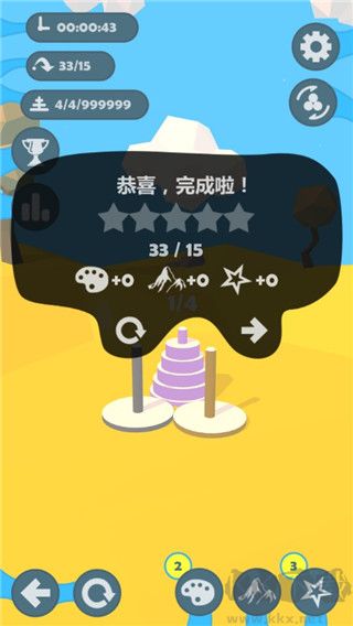 漢諾塔正版 v1.25手機(jī)版0