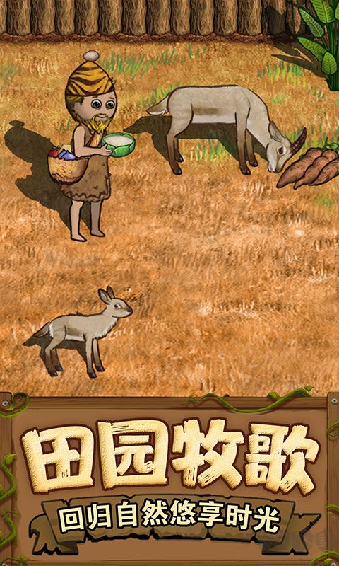 希望之村2來生(附攻略) v1.8.0最新版4