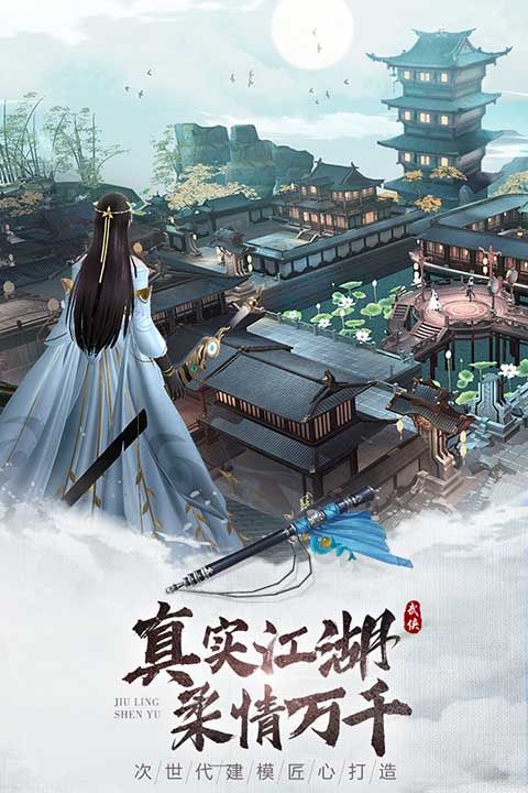 九靈神域九游版(仙俠手游) v15.0 安卓手機(jī)版2