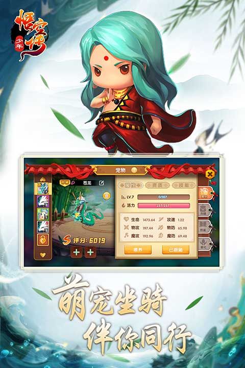 少年悟空傳九游版(卡牌手游) v1.8.5 安卓手機版1