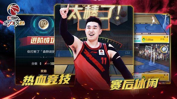中職籃全力以赴2024最新版(籃球競技手游) v2.31.01 安卓版3