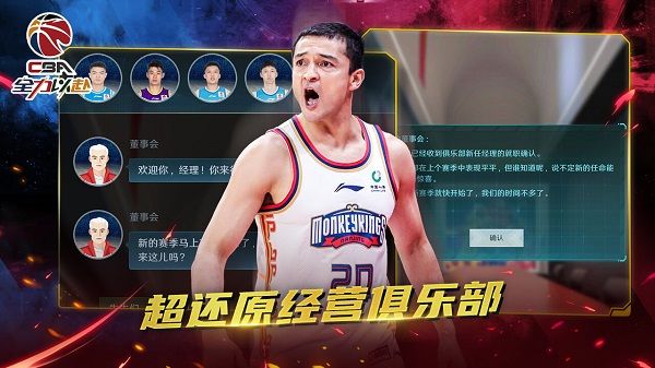 中職籃全力以赴2024最新版(籃球競技手游) v2.31.01 安卓版4