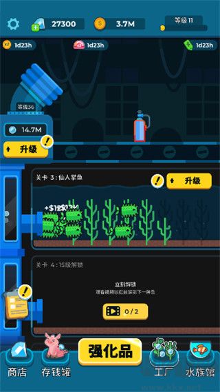 養魚大亨 v1.6.1安卓版1