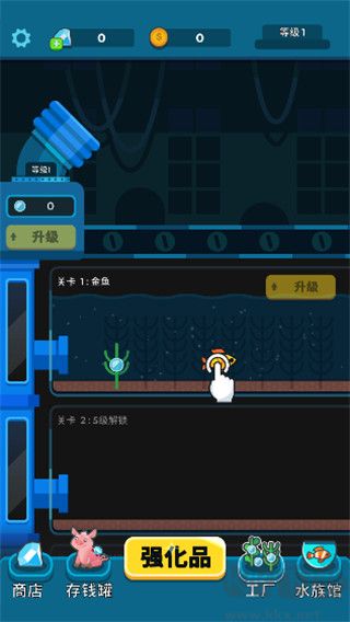 養魚大亨 v1.6.1安卓版4