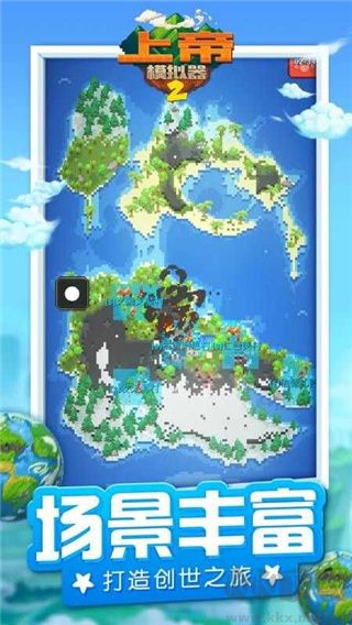 上帝模擬器2全解鎖 v1.0.3破解版3